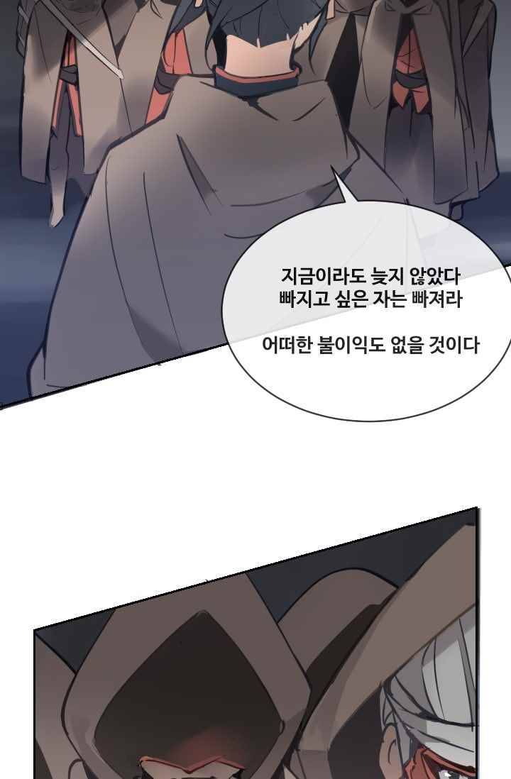마검왕 95화 47