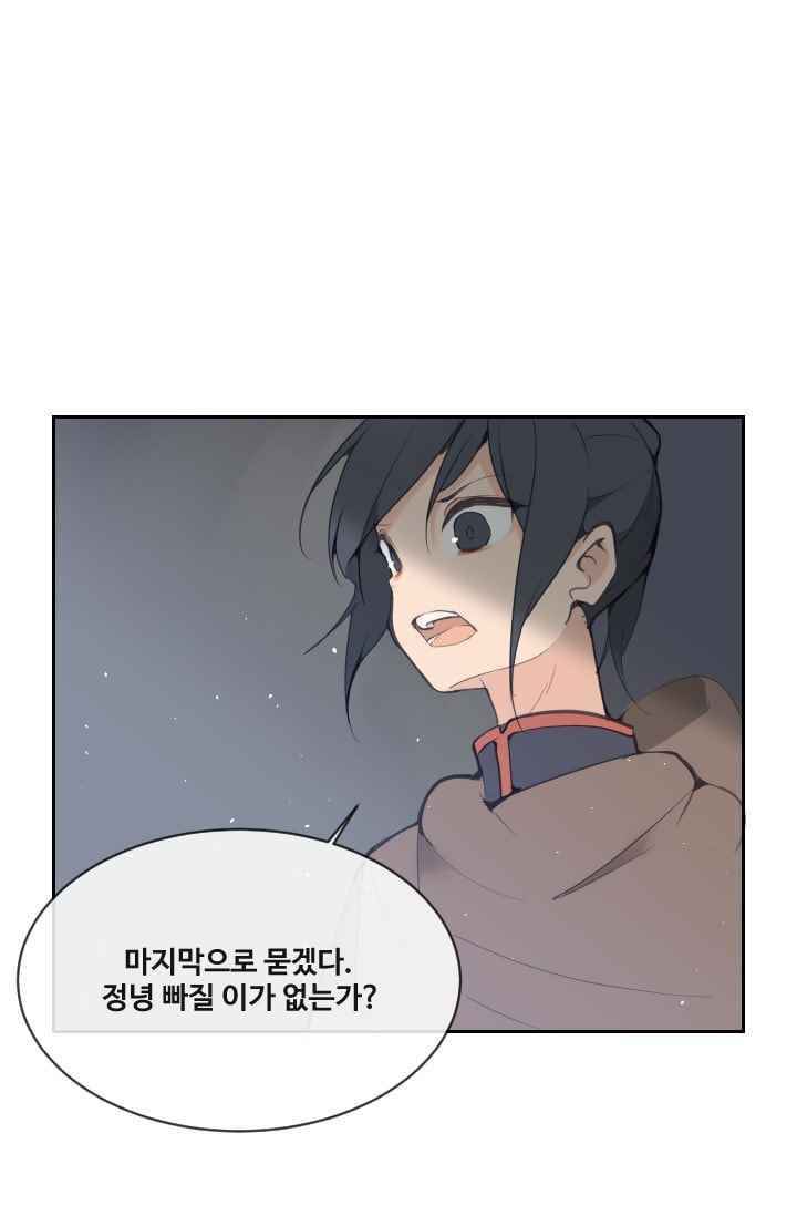 마검왕 95화 49