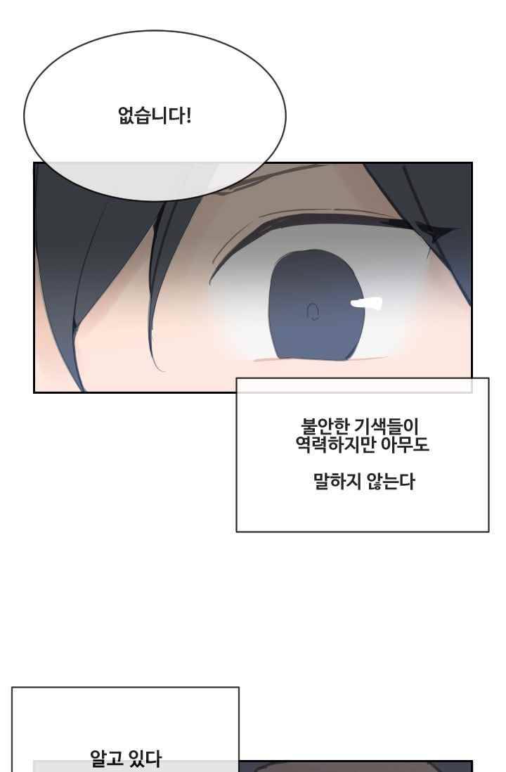 마검왕 95화 50