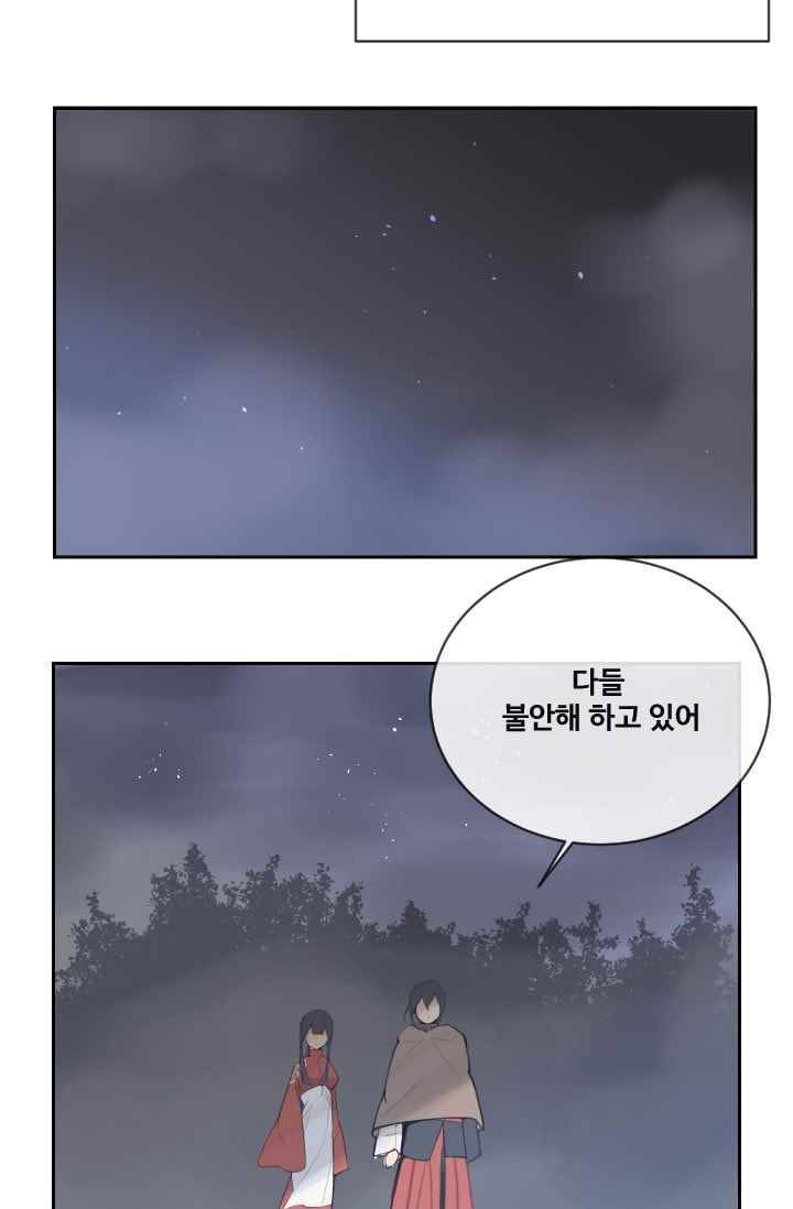 마검왕 95화 52
