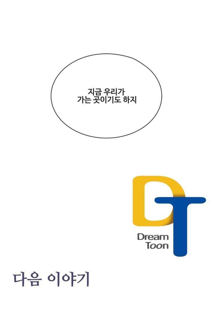 마검왕 95화 57