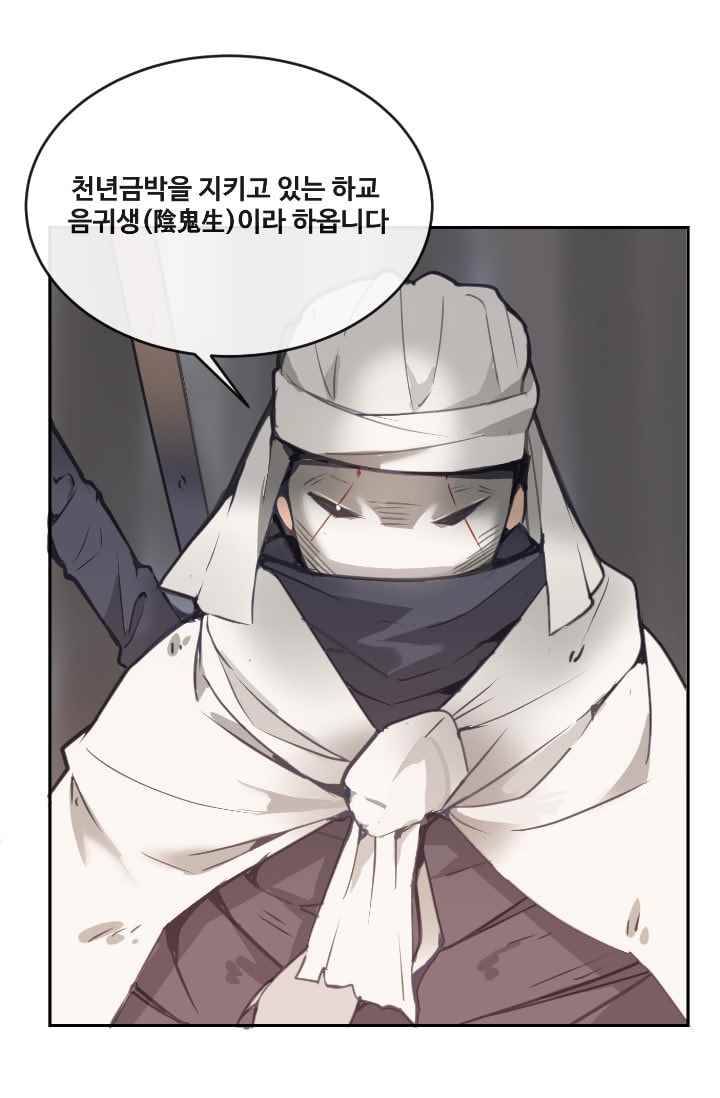 마검왕 95화 58