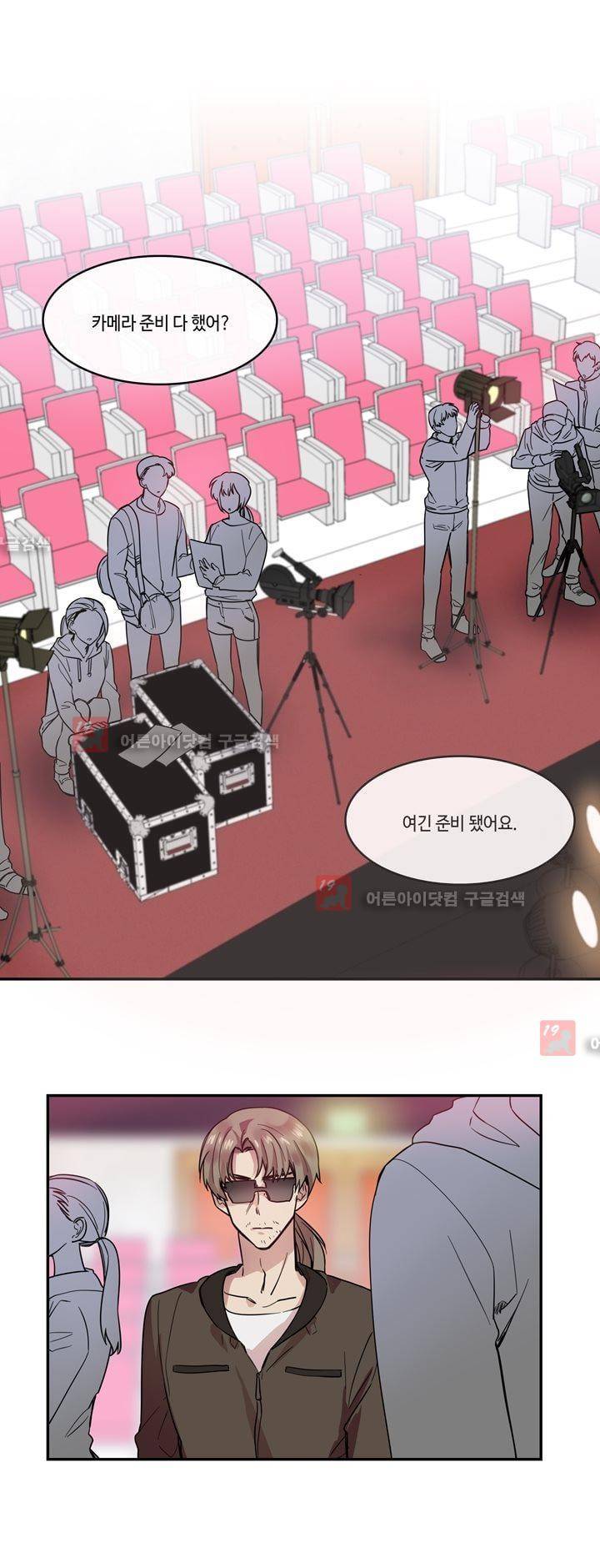 두근두근! 스테이지 29화 1