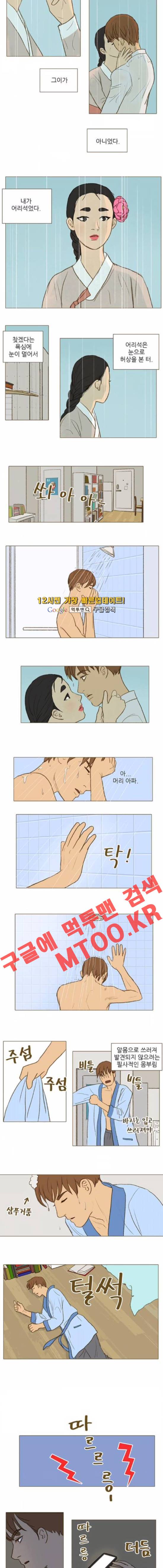 계룡선녀전 33화 2