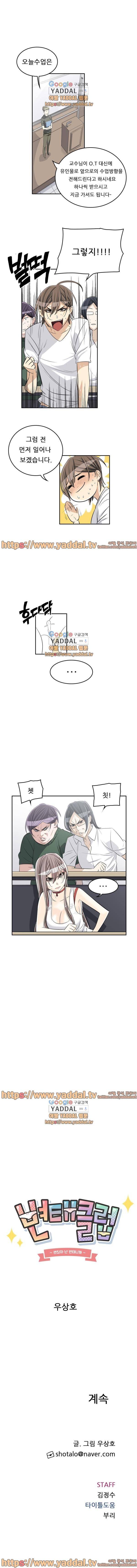 변태클럽 18화 5