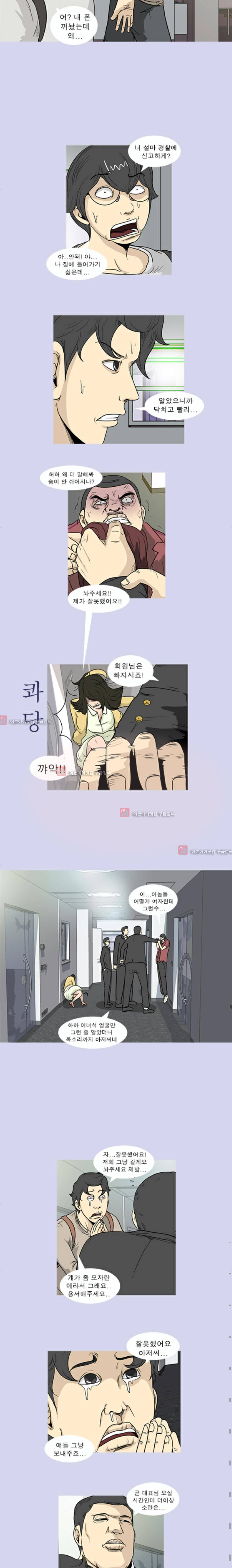 고삼이 집나갔다 22화 2
