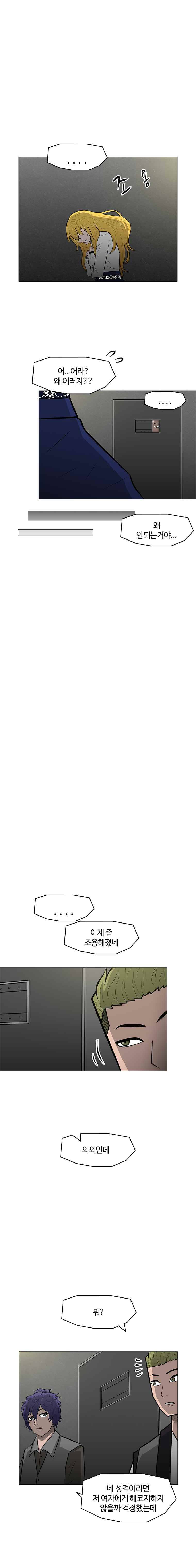 트라이앵글 25화 4