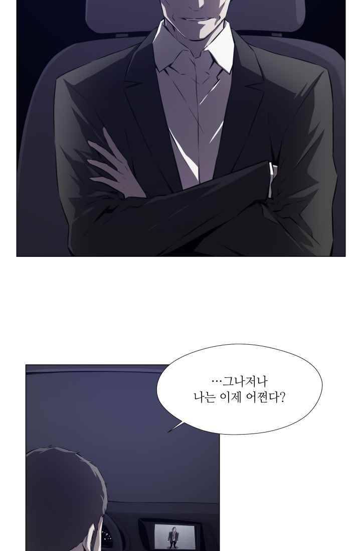 미씽 : 비 오는 날마다 39화 6