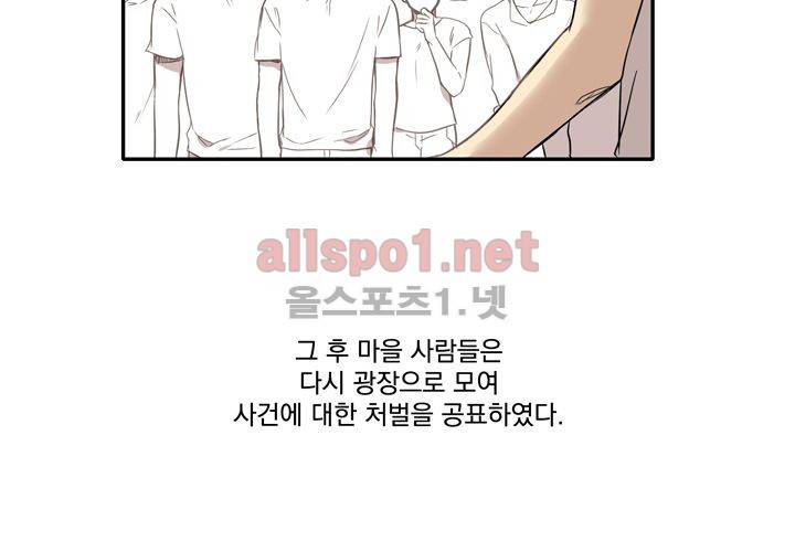 마지막 좀비 26화 최종화 3