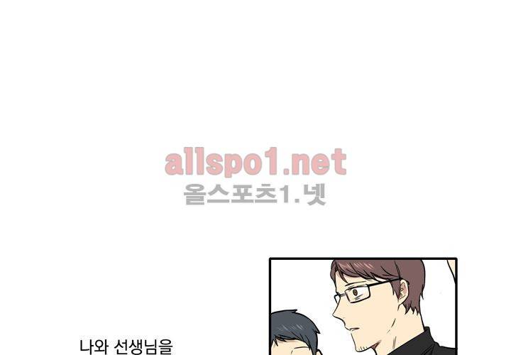 마지막 좀비 26화 최종화 4