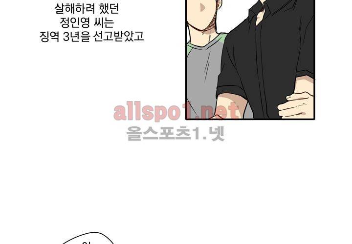 마지막 좀비 26화 최종화 5