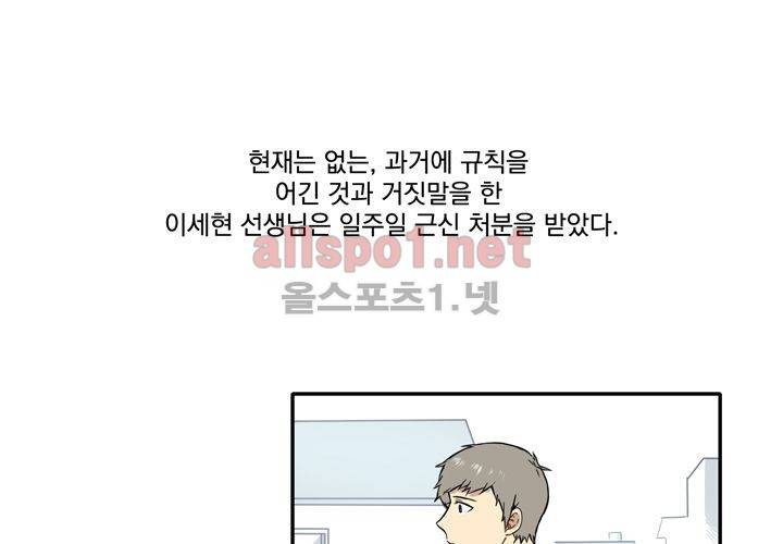 마지막 좀비 26화 최종화 7