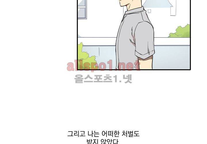 마지막 좀비 26화 최종화 8