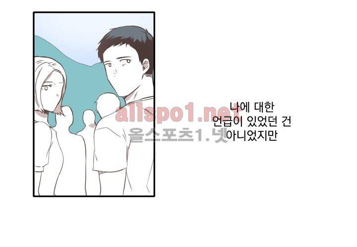 마지막 좀비 26화 최종화 11