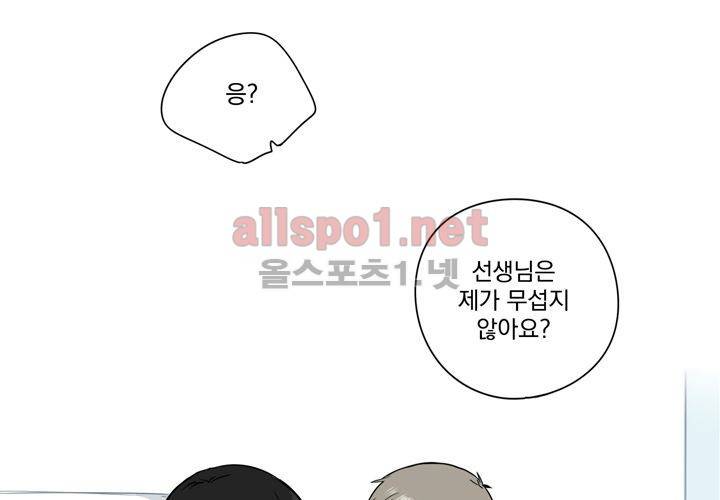 마지막 좀비 26화 최종화 20