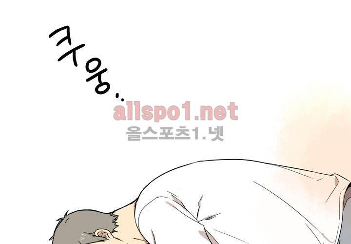 마지막 좀비 26화 최종화 25