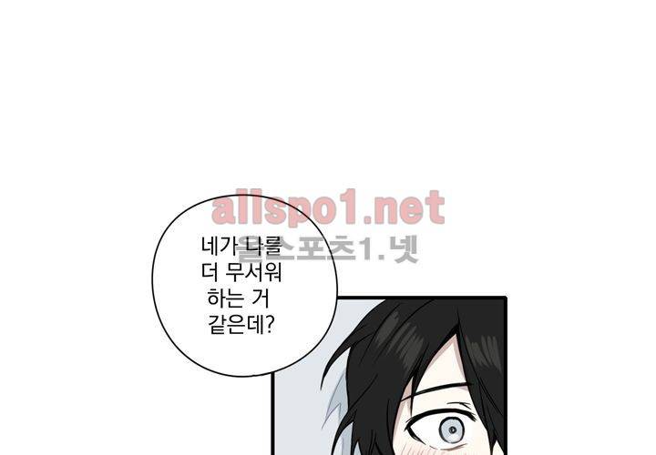 마지막 좀비 26화 최종화 28
