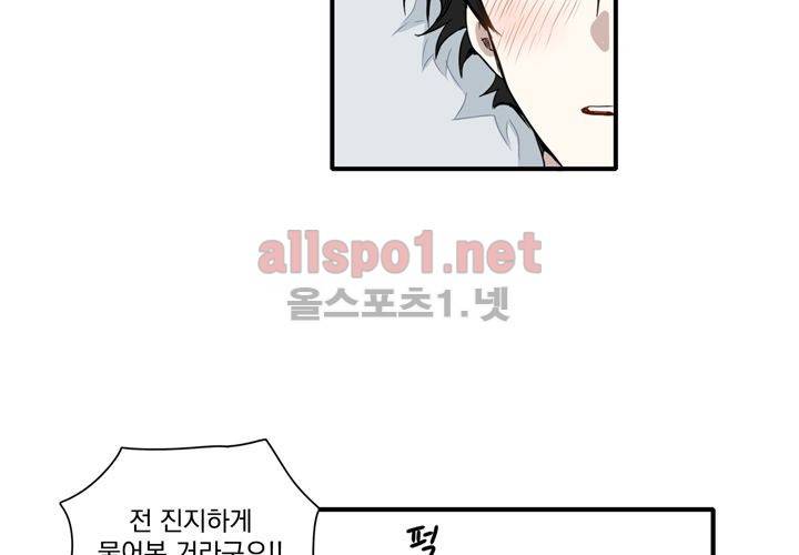 마지막 좀비 26화 최종화 29