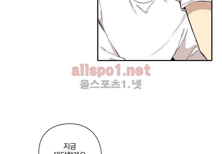 마지막 좀비 26화 최종화 33