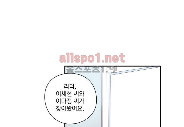 마지막 좀비 26화 최종화 37