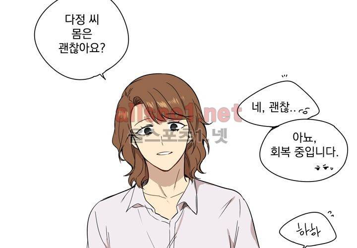 마지막 좀비 26화 최종화 40