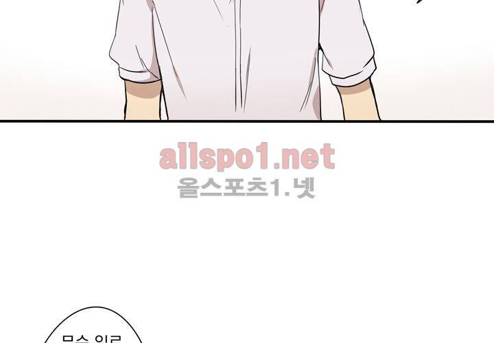 마지막 좀비 26화 최종화 41