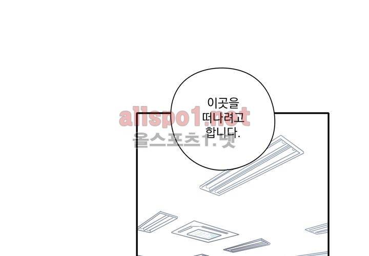 마지막 좀비 26화 최종화 43