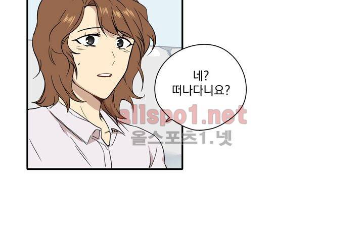 마지막 좀비 26화 최종화 45