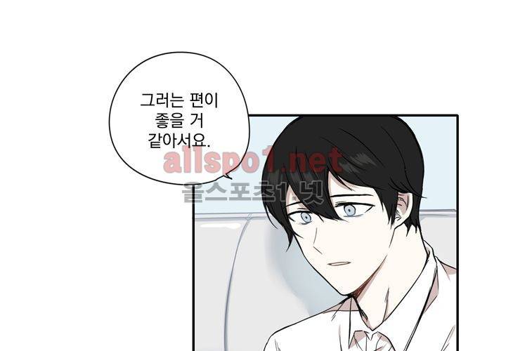 마지막 좀비 26화 최종화 46