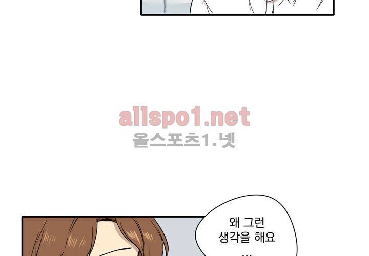 마지막 좀비 26화 최종화 47