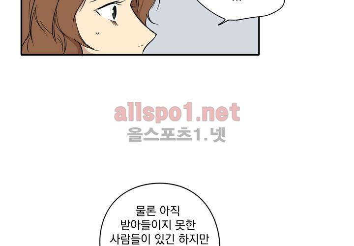 마지막 좀비 26화 최종화 48