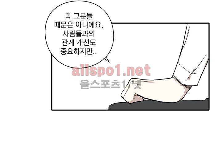 마지막 좀비 26화 최종화 51