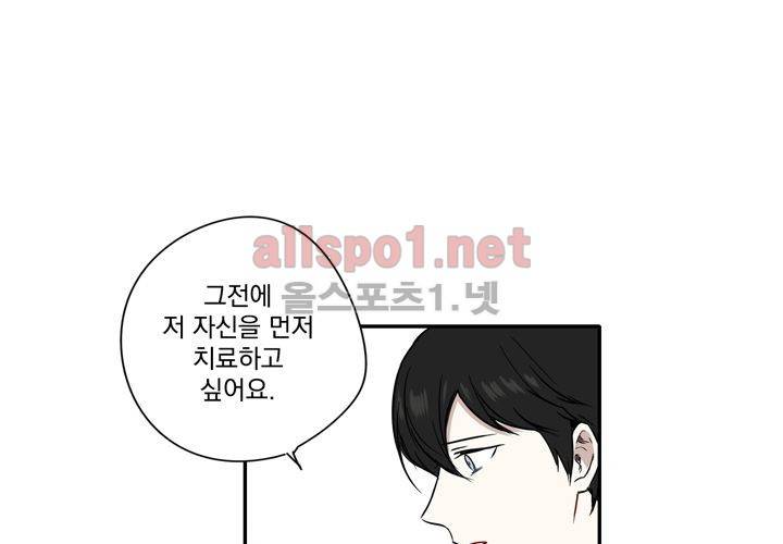 마지막 좀비 26화 최종화 52