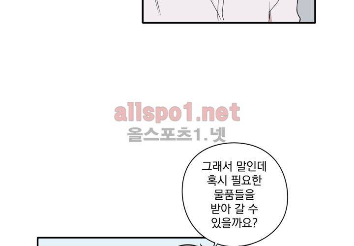 마지막 좀비 26화 최종화 55