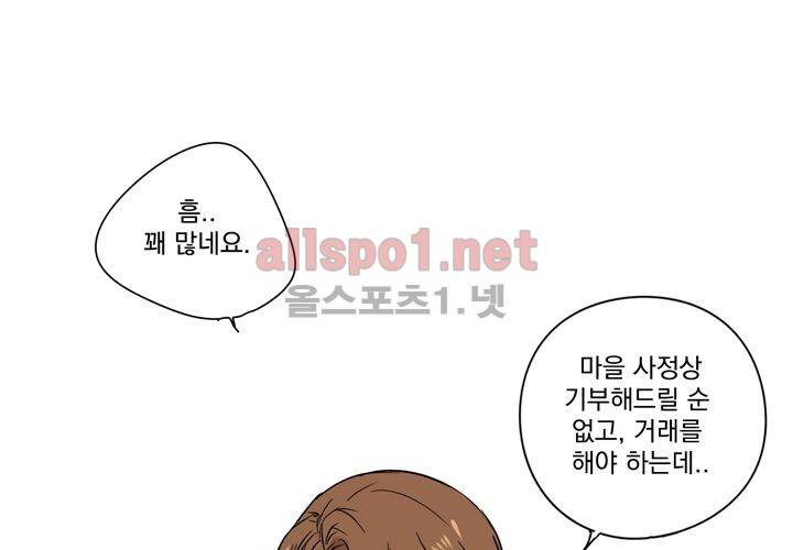 마지막 좀비 26화 최종화 58