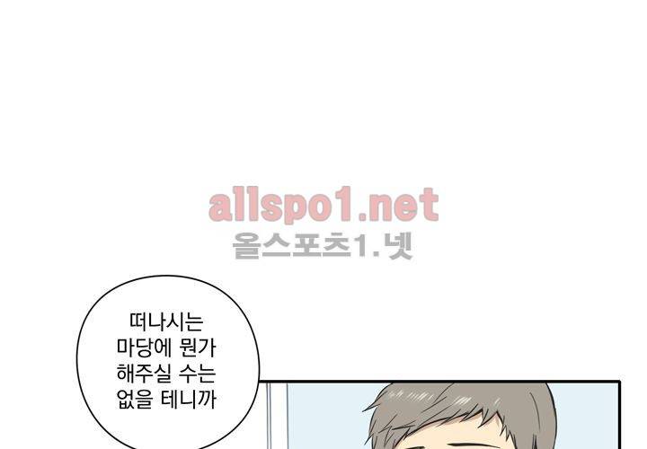 마지막 좀비 26화 최종화 60
