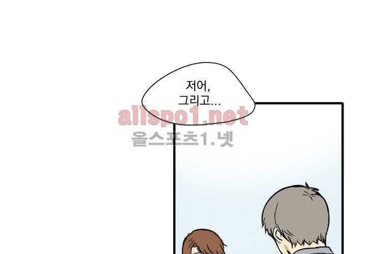마지막 좀비 26화 최종화 66