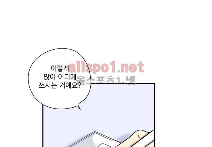 마지막 좀비 26화 최종화 69