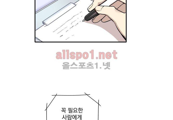 마지막 좀비 26화 최종화 70