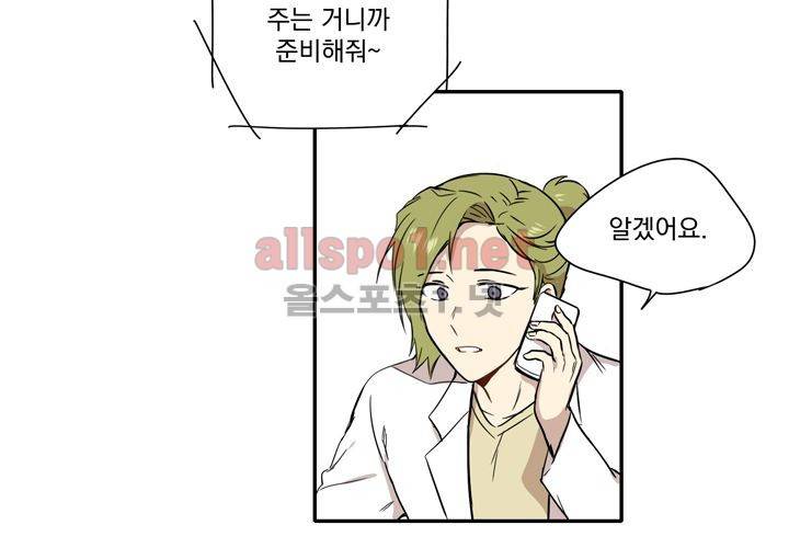 마지막 좀비 26화 최종화 71