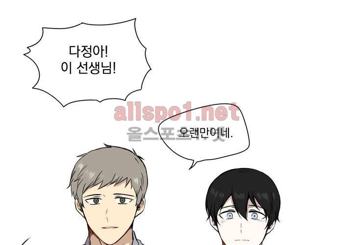 마지막 좀비 26화 최종화 75