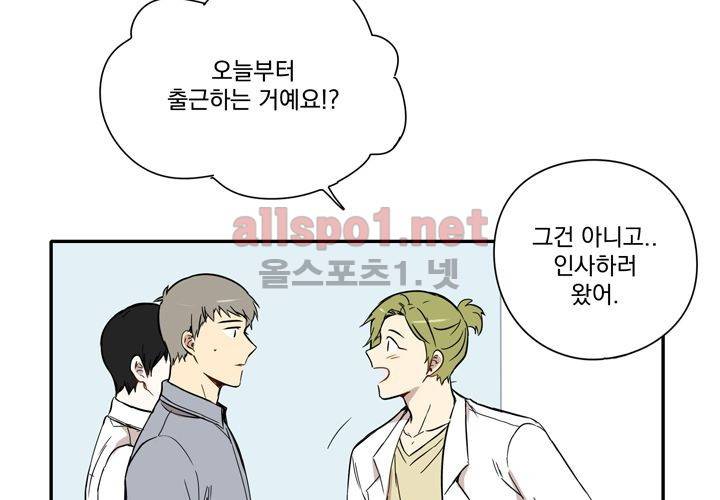 마지막 좀비 26화 최종화 77