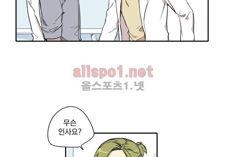 마지막 좀비 26화 최종화 78