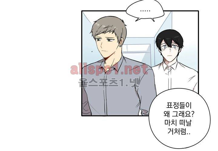 마지막 좀비 26화 최종화 80