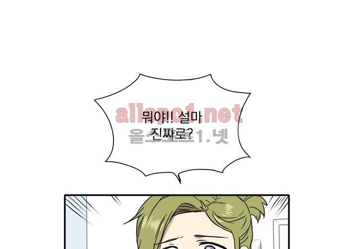 마지막 좀비 26화 최종화 81