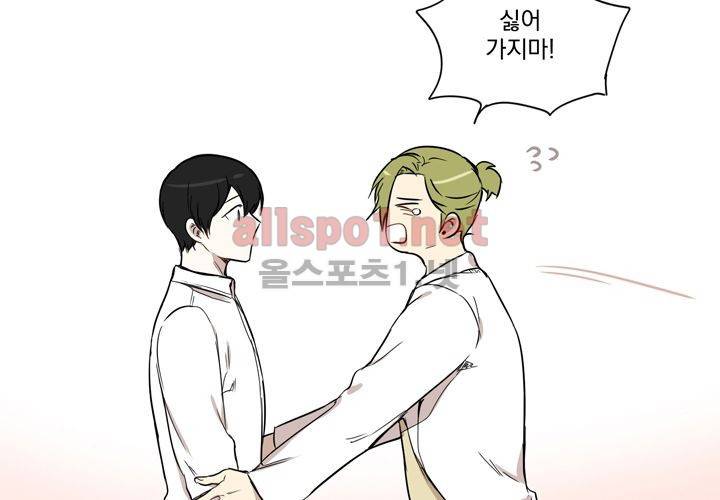 마지막 좀비 26화 최종화 83
