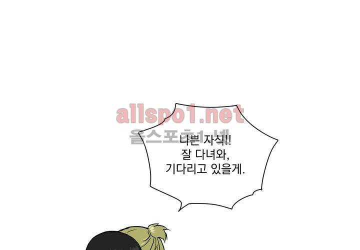 마지막 좀비 26화 최종화 89