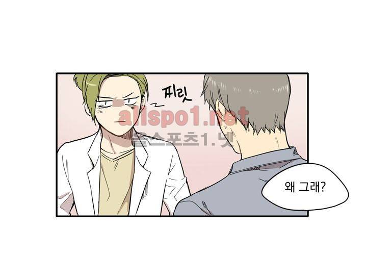마지막 좀비 26화 최종화 94