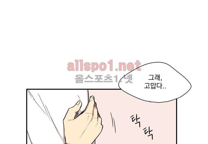 마지막 좀비 26화 최종화 97