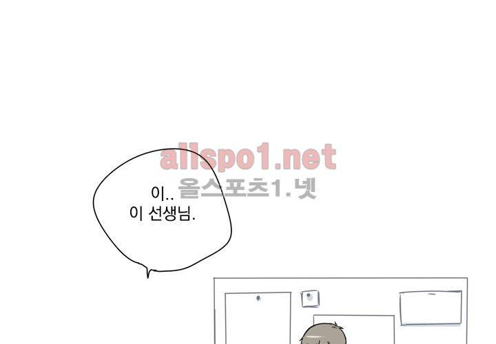 마지막 좀비 26화 최종화 101
